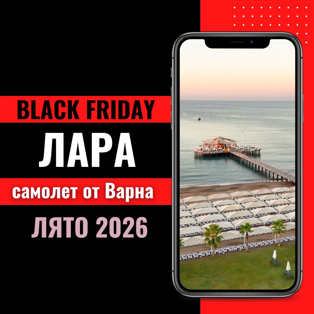 Черен петък Почивка в Лара, Турция със самолет от Варна - 7 нощувки